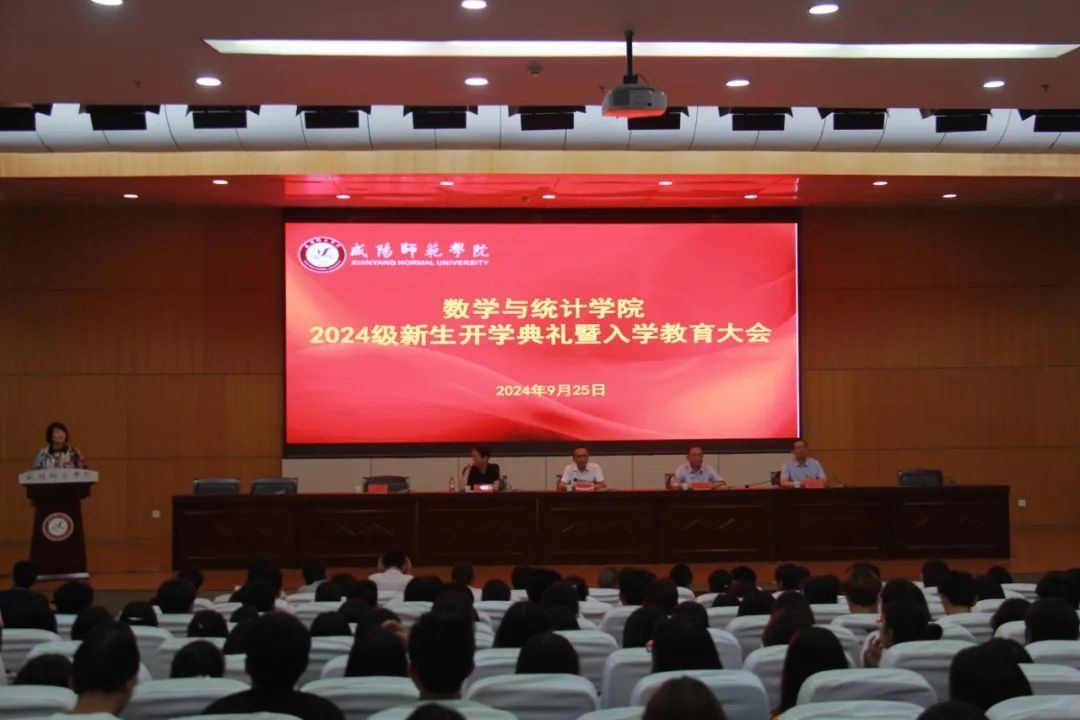 beat365英国官网召开2024级新生开学典礼...